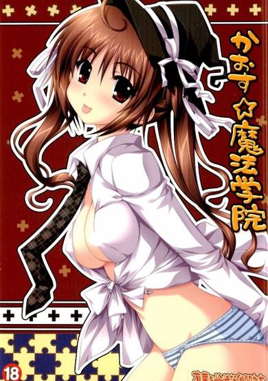 Copertina di Chaos☆Mahou Gakuin