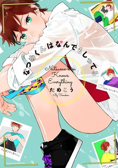 Copertina di Natsume-kun wa Nandemo Shitteru