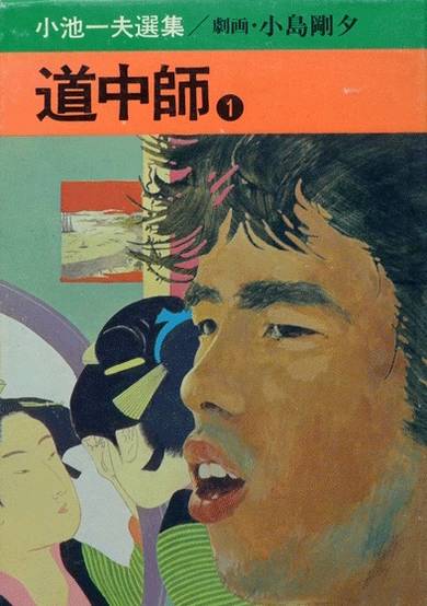 Copertina di Douchuushi