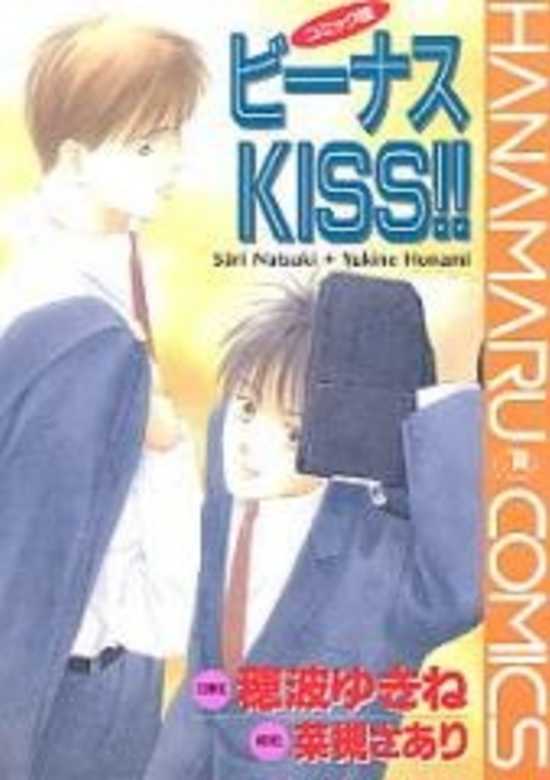 Copertina di Venus Kiss
