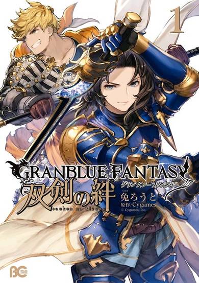 Copertina di Granblue Fantasy: Souken no Kizuna