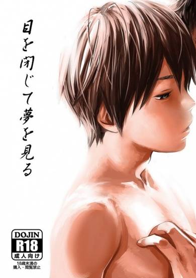 Copertina di Me wo Tojite Yume wo Miru