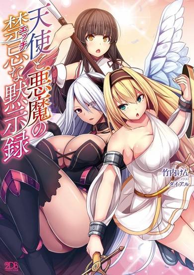 Copertina di Tenshi to Akuma no Kinki na Mokushiroku