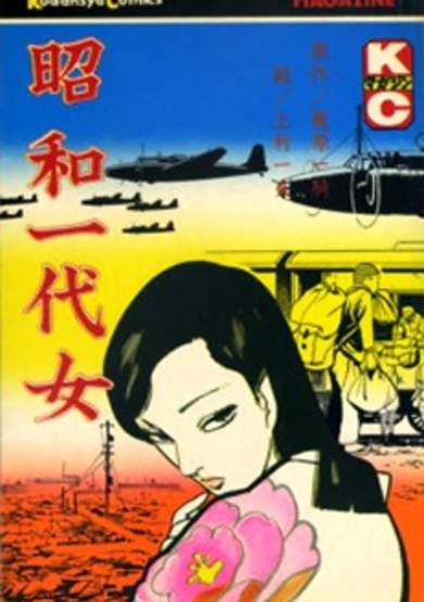 Copertina di Shouwa Ichidai Onna