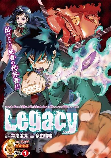 Copertina di Legacy
