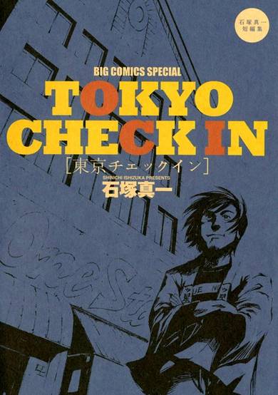 Copertina di Tokyo Check In