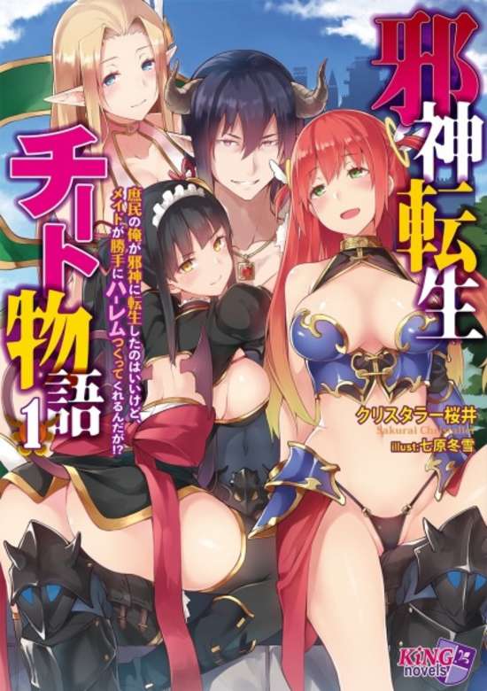 Copertina di Jashin Tensei Cheat Monogatari: Shomin no Ore ga Jashin ni Tensei shita no wa Ii kedo, Maid ga Katte ni Harem Tsukuttekurerunda ga!?