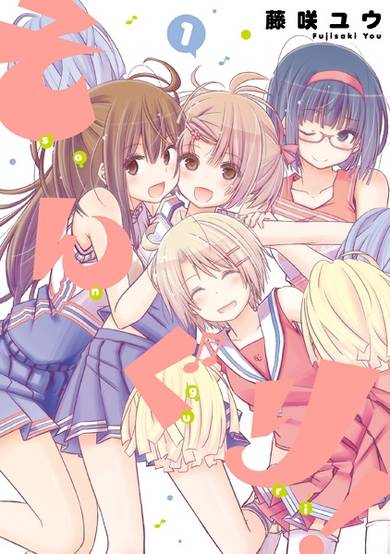 Copertina di Songuri!