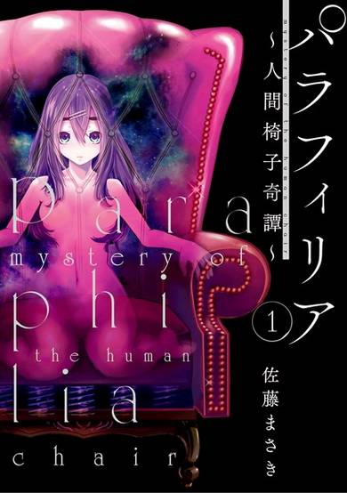 Copertina di Paraphilia: Ningen Isu Kitan