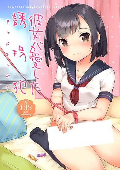 Copertina di Kanojo ga Aishita Kidnapper