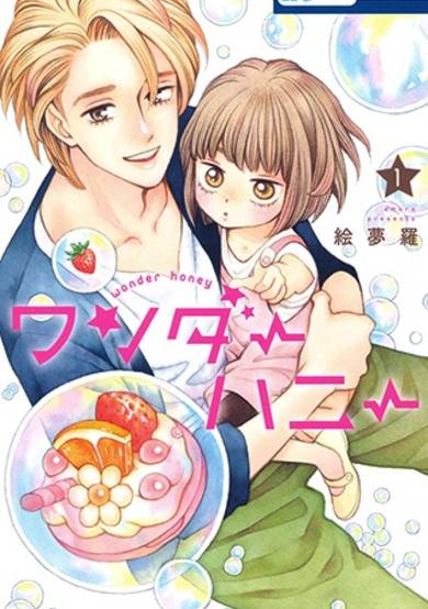 Copertina di Wonder Honey