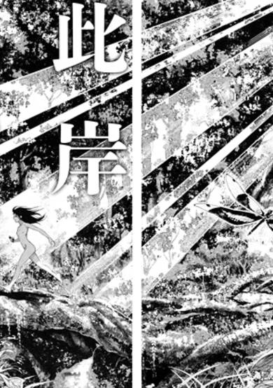 Copertina di Shigan Kyoushuu