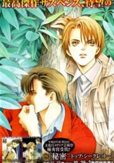 Copertina di Top Secret Season 0