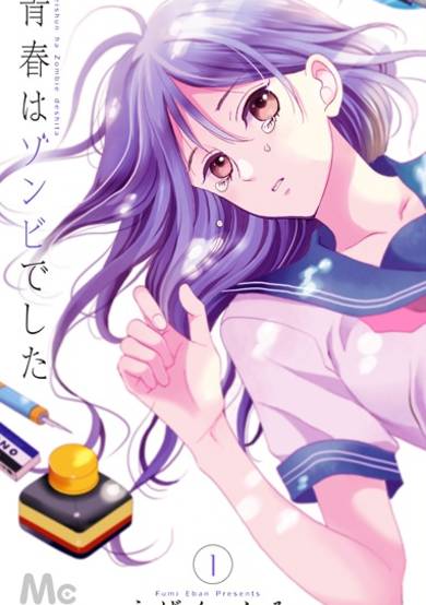 Copertina di Seishun wa Zombie deshita