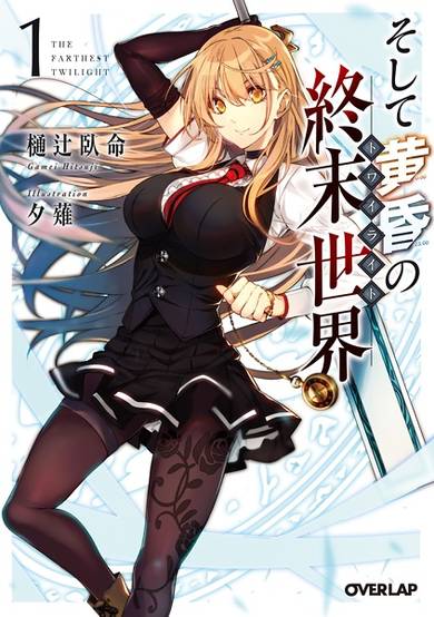 Copertina di Soshite Tasogare no Twilight