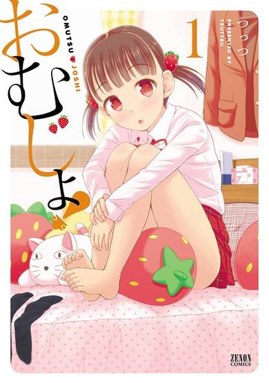 Copertina di Omujo!