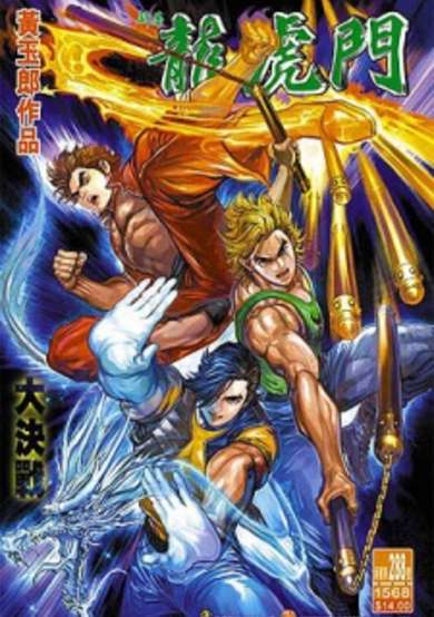 Copertina di Oriental Heroes