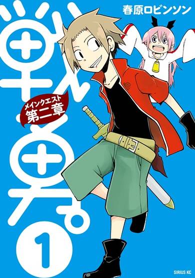 Copertina di Senyuu.: Main Quest Second Chapter