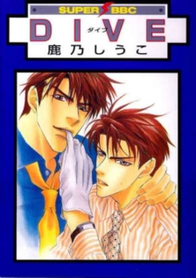 Copertina di Dive