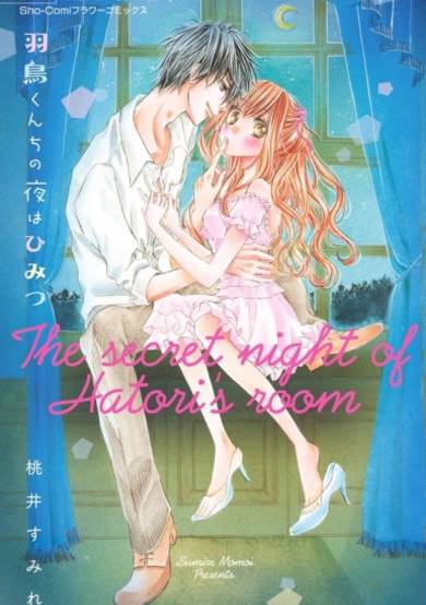 Copertina di Hatori-kun Chi no Yoru wa Himitsu
