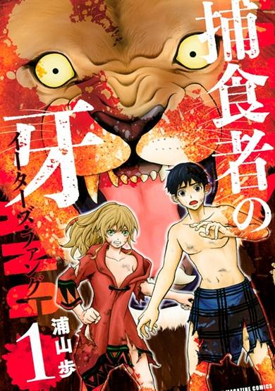 Copertina di Eaters Fang