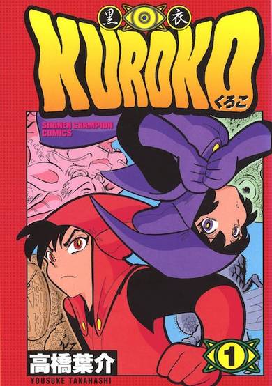 Copertina di Kuroko