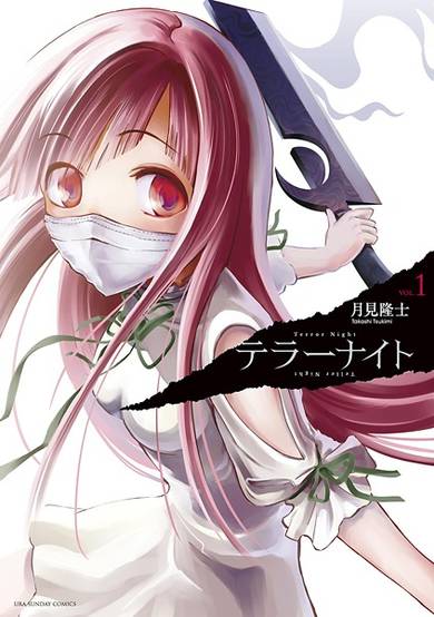 Copertina di Terror Night