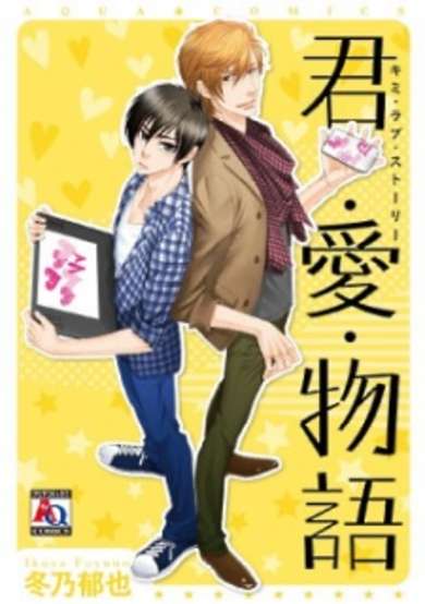 Copertina di Kimi Love Story