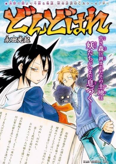 Copertina di Dondohare