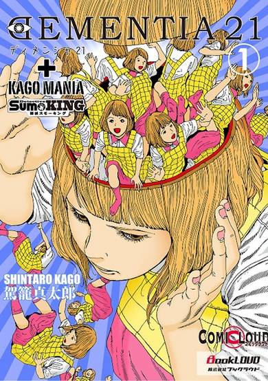 Copertina di Dementia 21