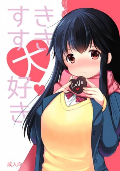 Copertina di Suki Suki Daisuki