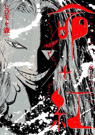 Copertina di Inochi+Kurenai