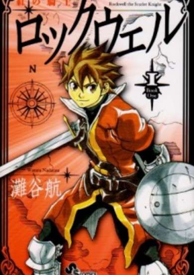 Copertina di Rockwell the Scarlet Knight