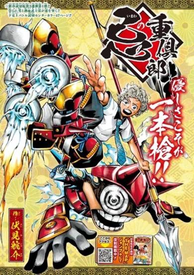 Copertina di Imawa no Juukurou
