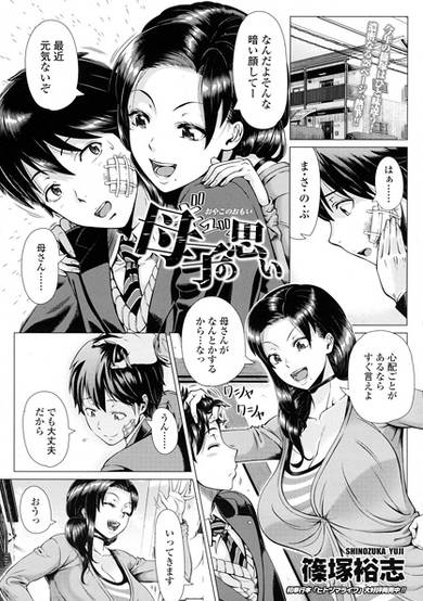 Copertina di Oyako no Omoi