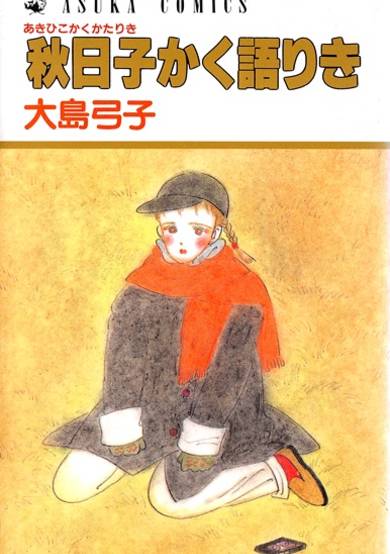 Copertina di Akihiko Kaku Katariki