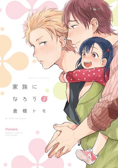 Copertina di Let's Be a Family!!
