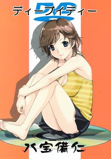 Copertina di DVD