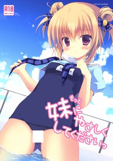 Copertina di Motto Imouto ni Yasashiku Shite Kudasai