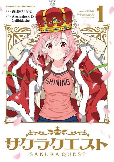 Copertina di Sakura Quest