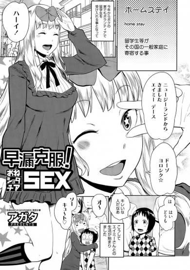 Copertina di Sourou Kokufuku! One Shota Cheer Sex