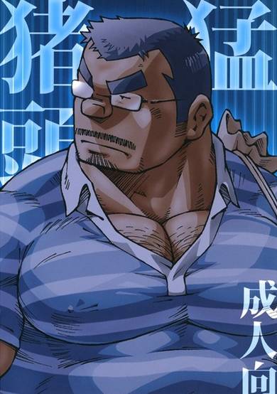 Copertina di Inogashira Takeru