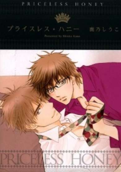 Copertina di Priceless Honey
