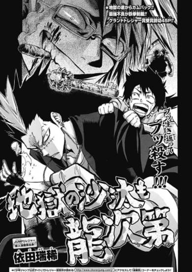 Copertina di Jigoku no Sata mo Ryuu Shidai