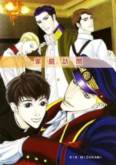 Copertina di Datenshi ni Sasageru Uta dj - Family Visit