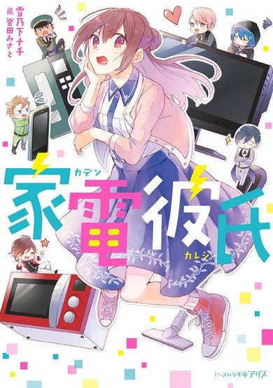 Copertina di Kaden Kareshi
