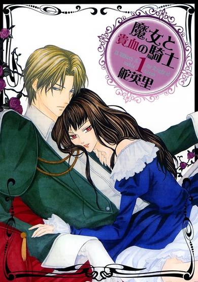 Copertina di Majo to Kiketsu no Kishi