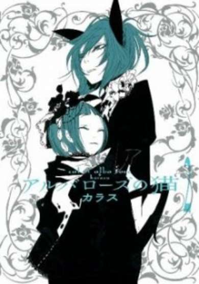 Copertina di Albaroze no Neko