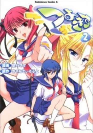Copertina di Tsuyo-kiss