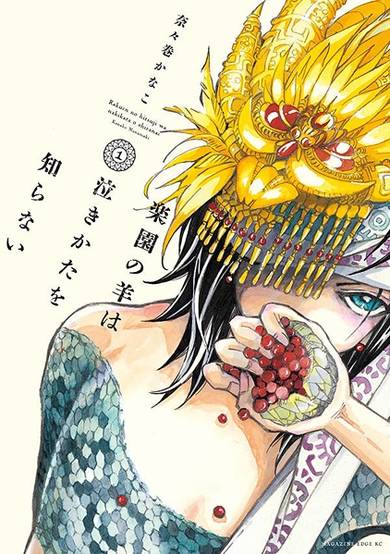 Copertina di Rakuen no Hitsuji wa Nakikata wo Shiranai